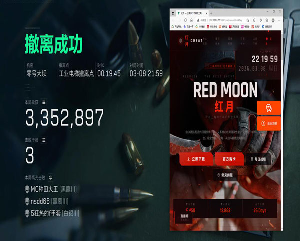 无名辅助V1.2.6